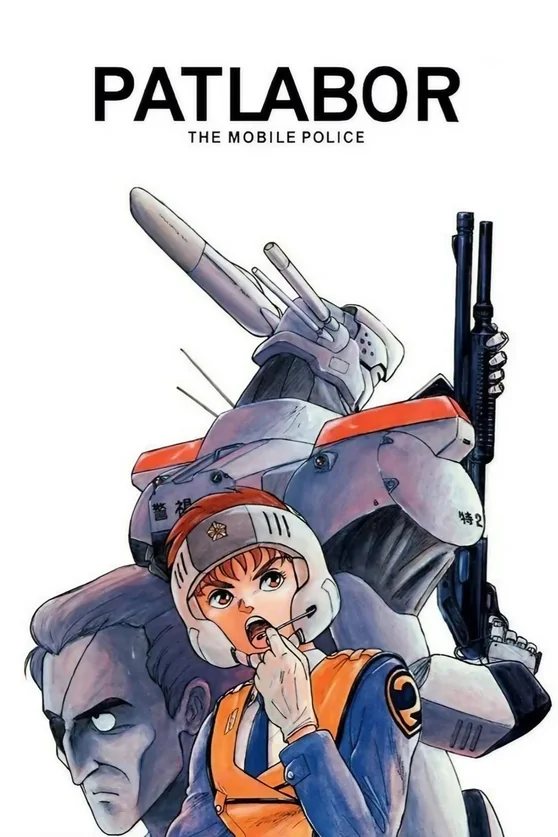 PATLABOR poster